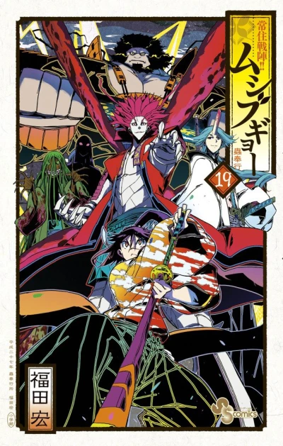 Cover of Volume 19