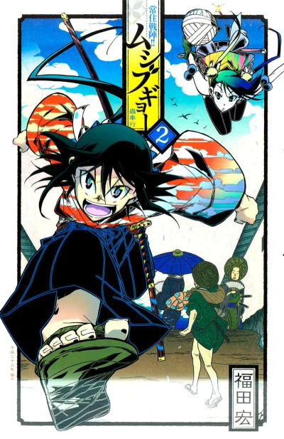 Cover of Volume 2
