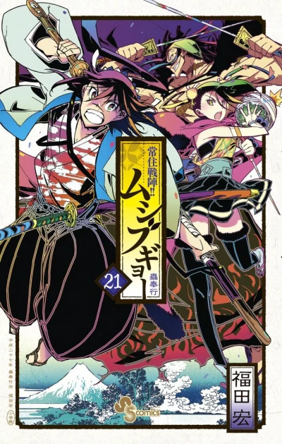 Cover of Volume 21