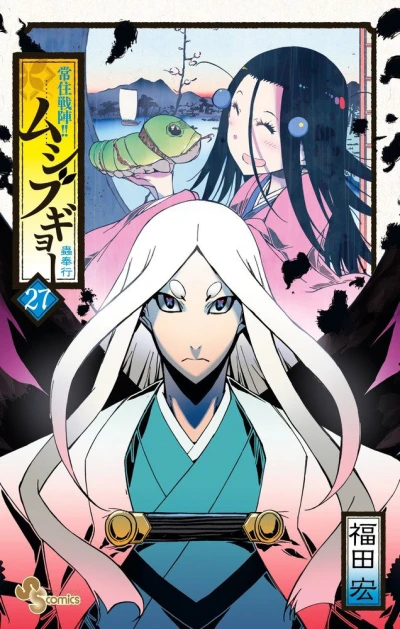 Cover of Volume 27