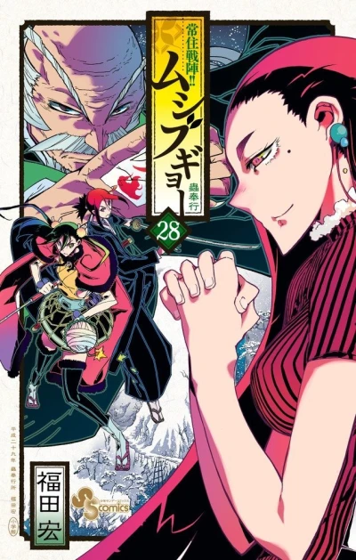 Cover of Volume 28