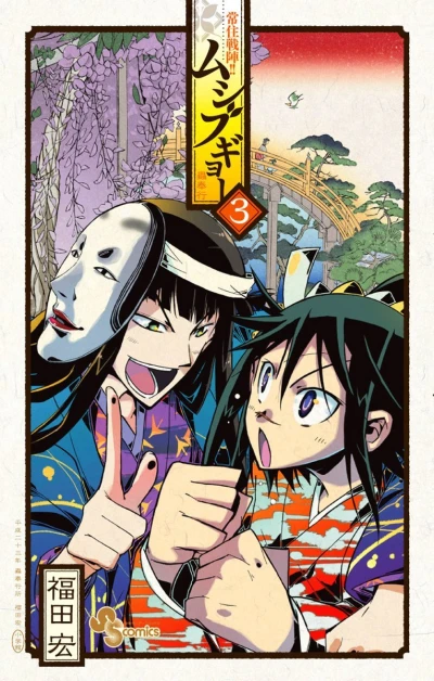 Cover of Volume 3