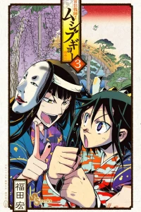 Volume 3