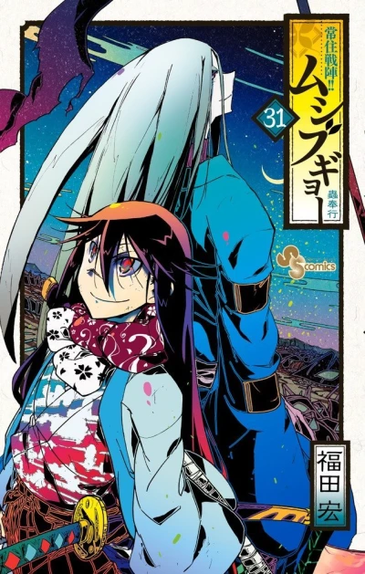 Cover of Volume 31
