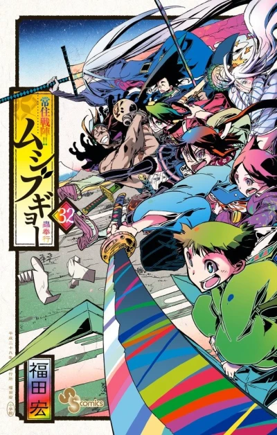 Cover of Volume 32
