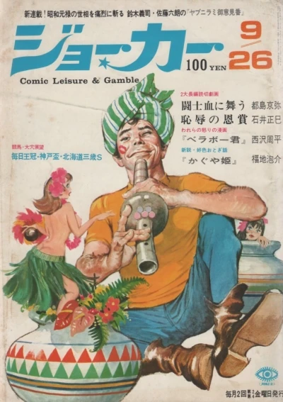 Cover of Volume #10
