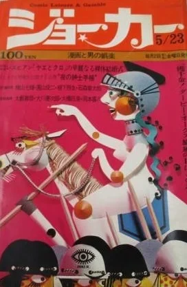 Cover of Volume #2