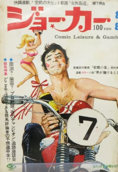 Cover of Volume #7