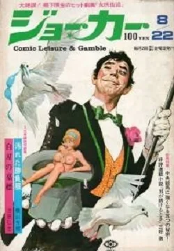 Cover of Volume #8