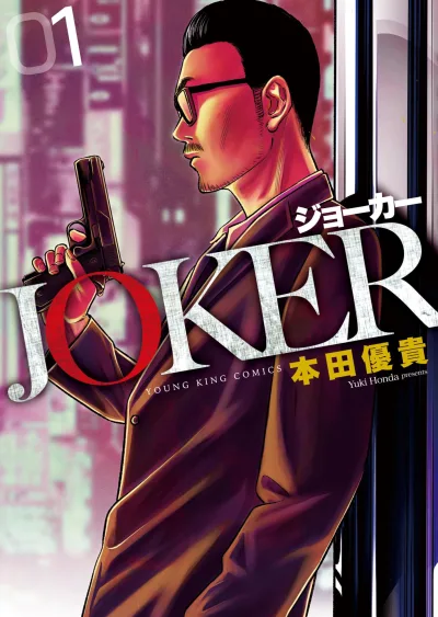 Cover of Vol. 1