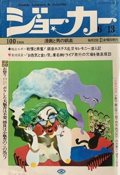 Cover of Volume #3