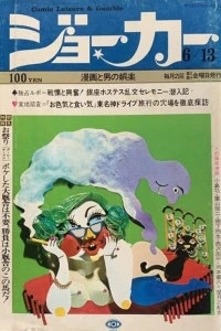 Issue #3