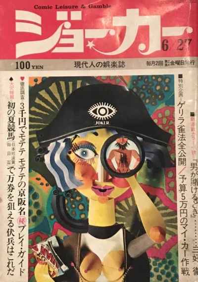 Cover of Volume #4
