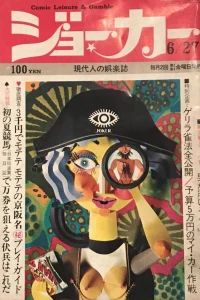 Issue #4