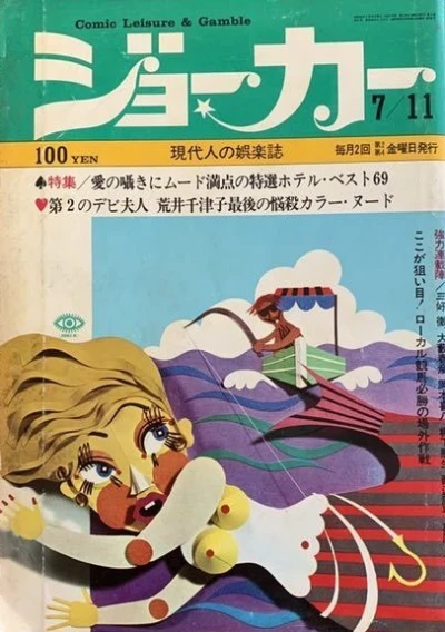 Cover of Volume #5