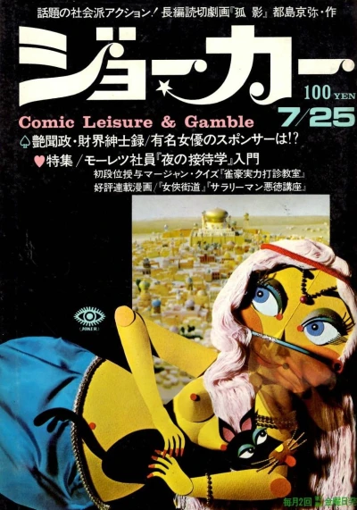 Cover of Volume #6