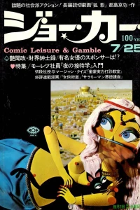 Issue #6