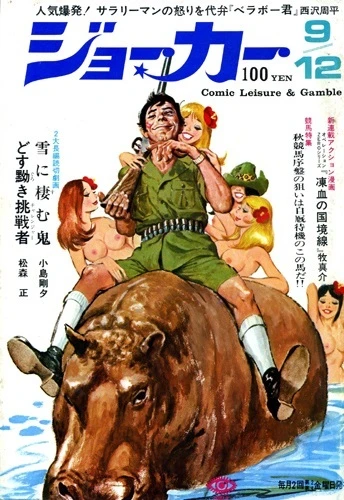 Cover of Volume #9