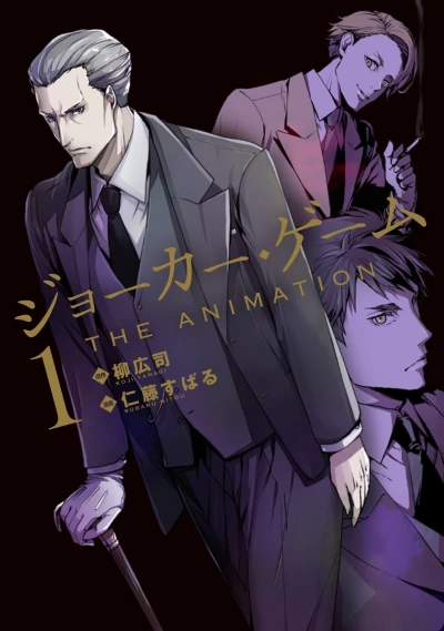 Cover of Vol. 1