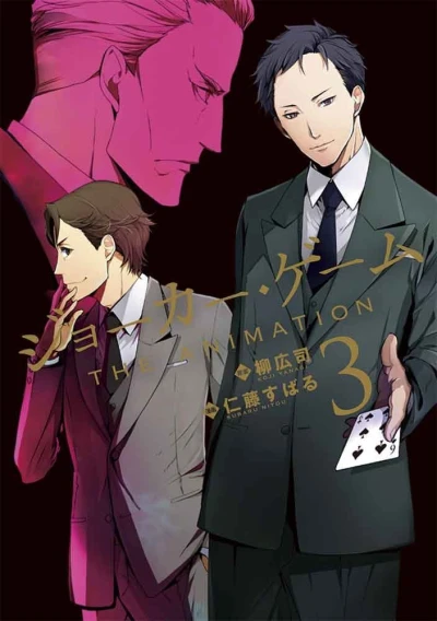 Cover of Vol. 3