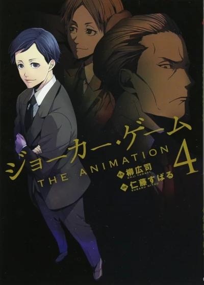 Cover of Vol. 4