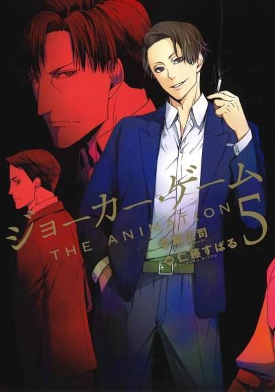 Cover of Vol. 5