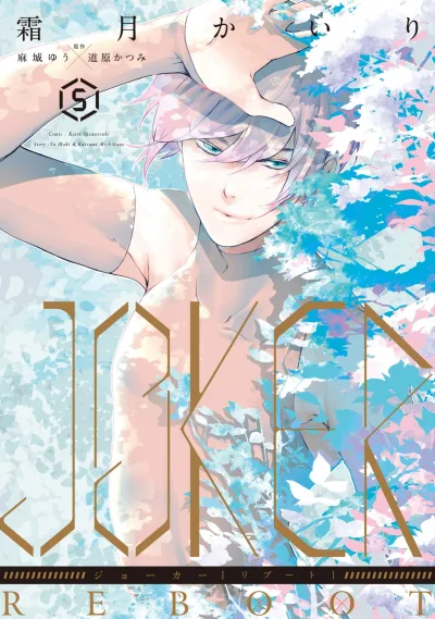 Cover of Volume 5