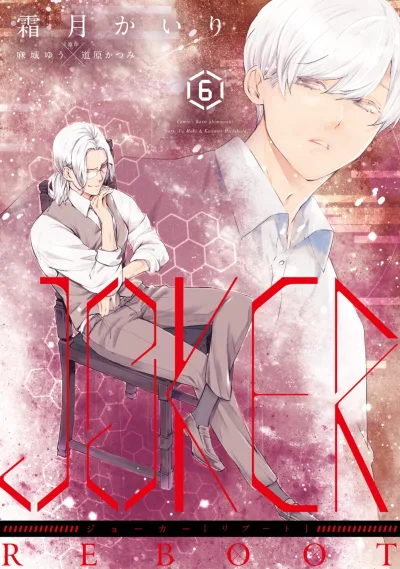 Cover of Volume 6