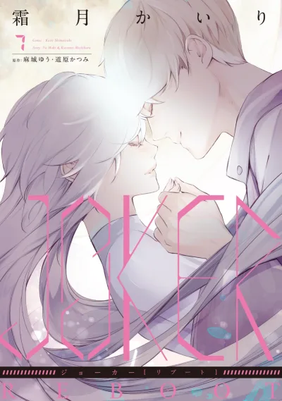 Cover of Volume 7