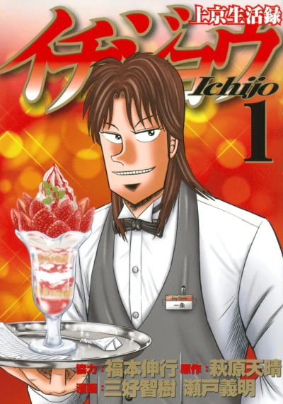 Cover of Volume 1