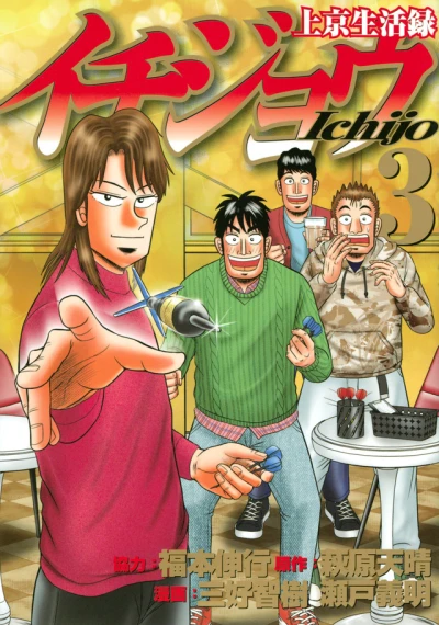 Cover of Volume 3