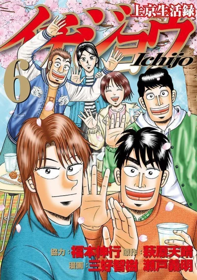 Cover of Volume 6