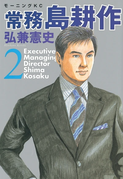 Cover of Vol. 2