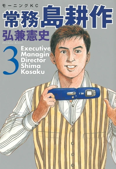Cover of Vol. 3