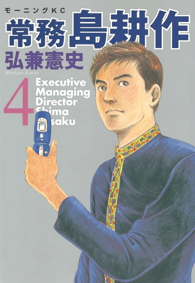 Cover of Vol. 4