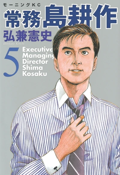 Cover of Vol. 5
