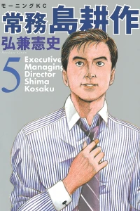 Vol. 5