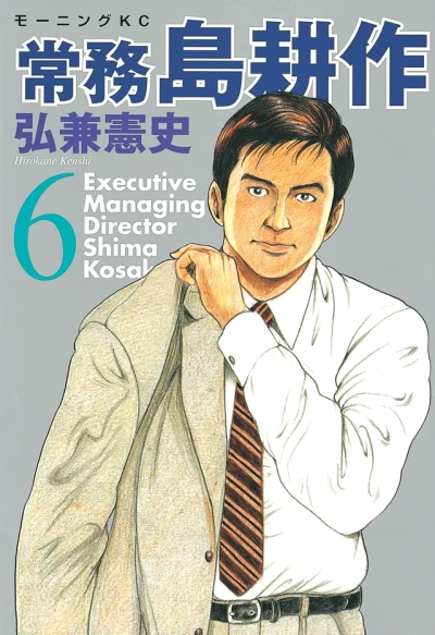 Cover of Vol. 6