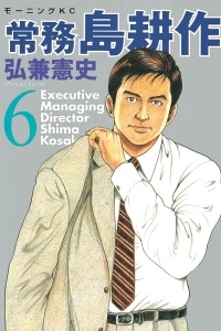 Vol. 6