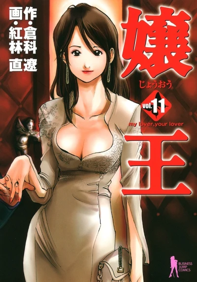 Cover of Vol. 11