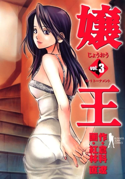 Cover of Vol. 3