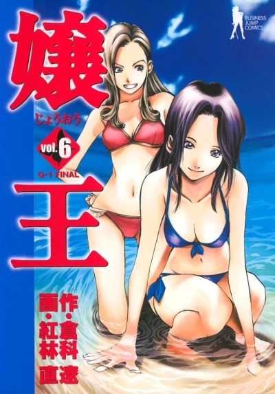 Cover of Vol. 6