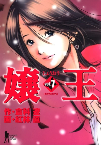 Cover of Vol. 7