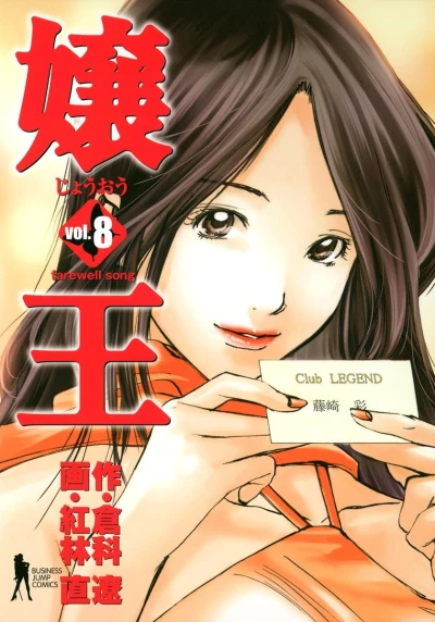 Cover of Vol. 8