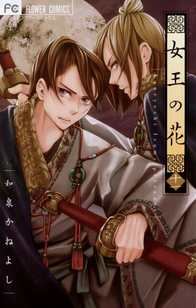 Cover of Vol. 11