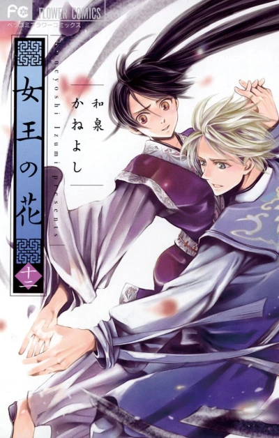 Cover of Vol. 12