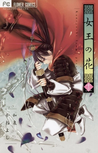 Cover of Vol. 13