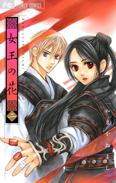 Cover of Vol. 2