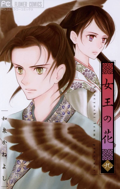 Cover of Vol. 9