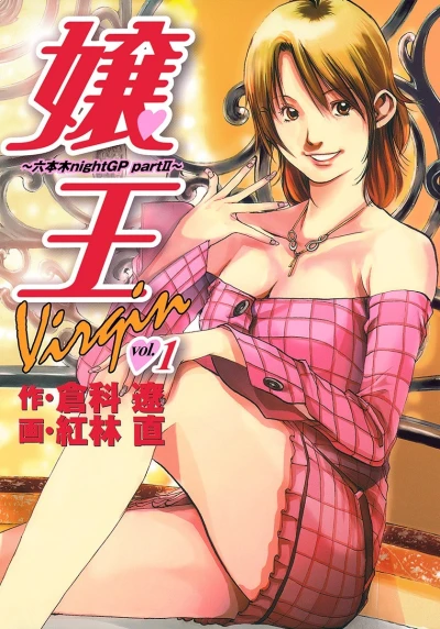 Cover of Vol. 1